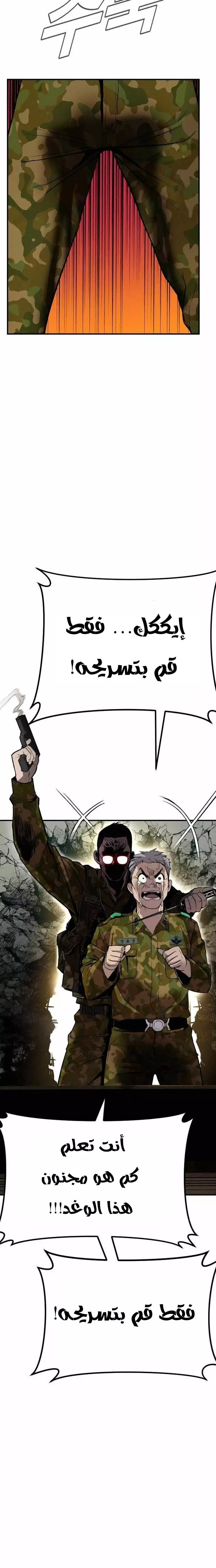 صفحة 52 — Manager Kim الفصل 41