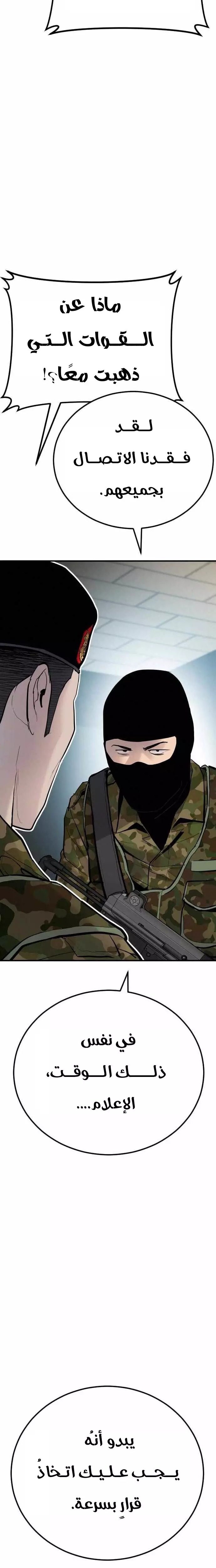 صفحة 55 — Manager Kim الفصل 41