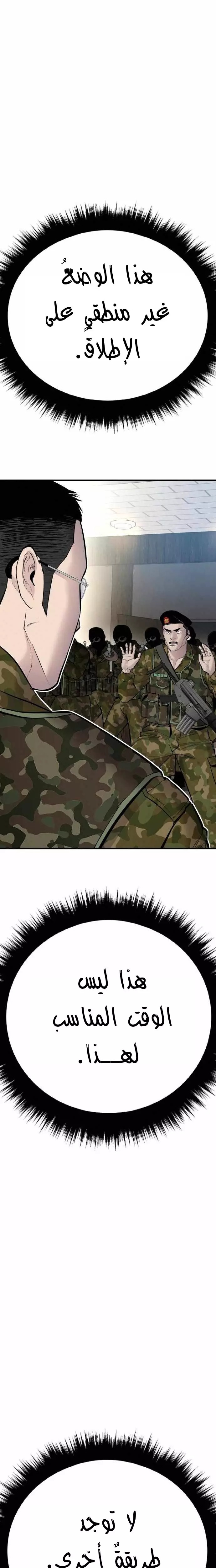 صفحة 57 — Manager Kim الفصل 41