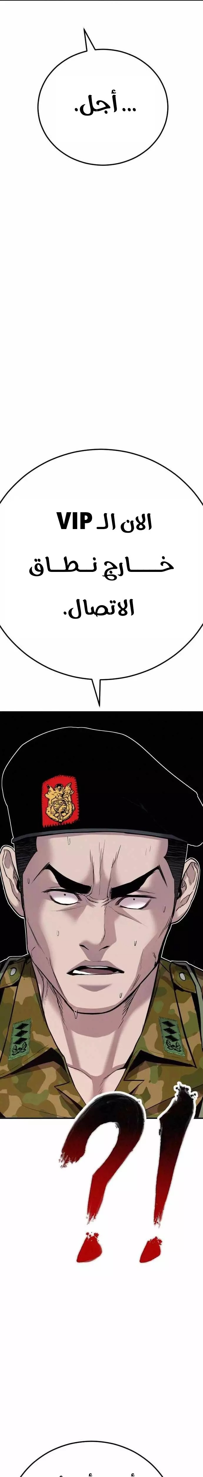 صفحة 60 — Manager Kim الفصل 41