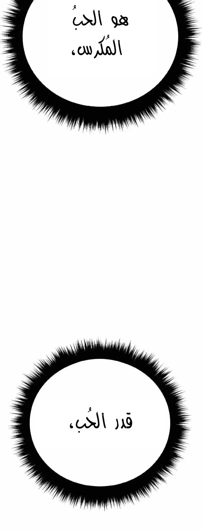 صفحة 66 — Manager Kim الفصل 41