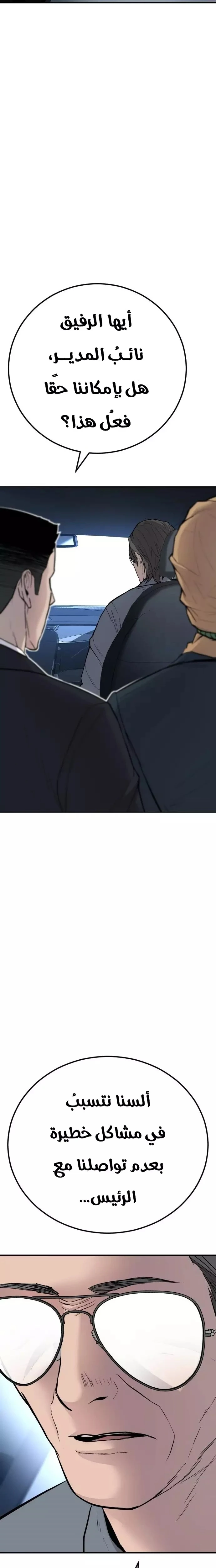 صفحة 5 — Manager Kim الفصل 42