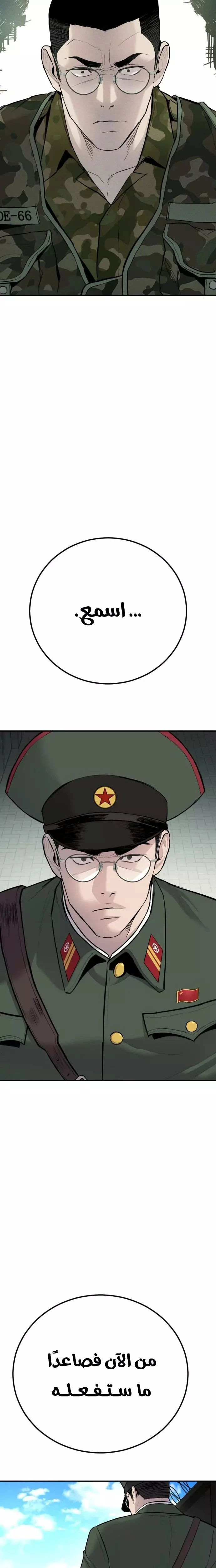 صفحة 22 — Manager Kim الفصل 42