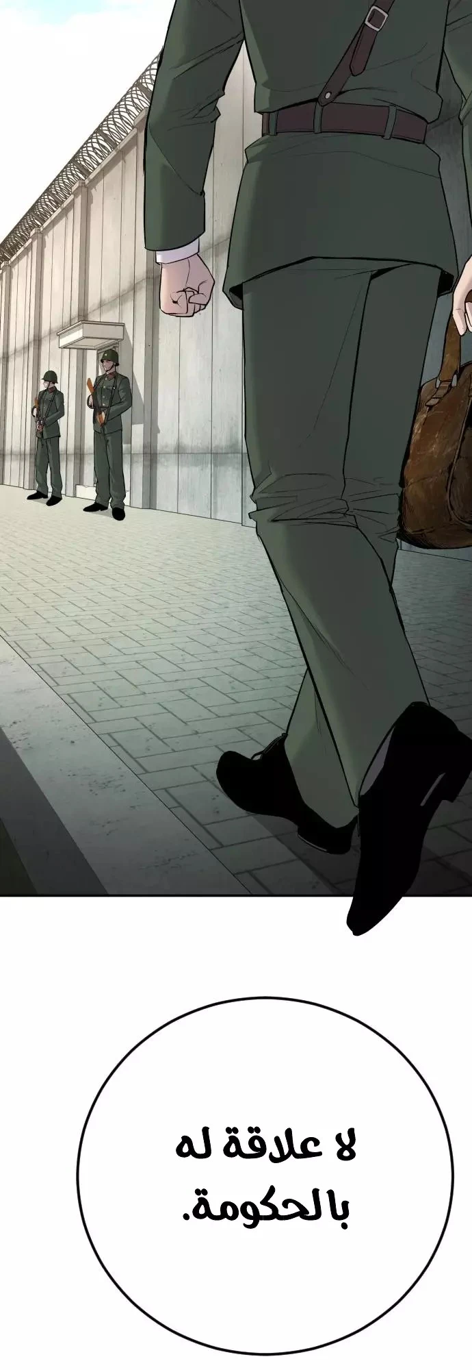 صفحة 23 — Manager Kim الفصل 42