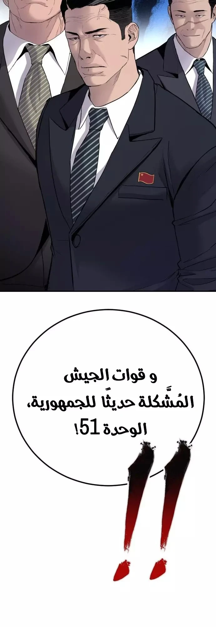 صفحة 28 — Manager Kim الفصل 42