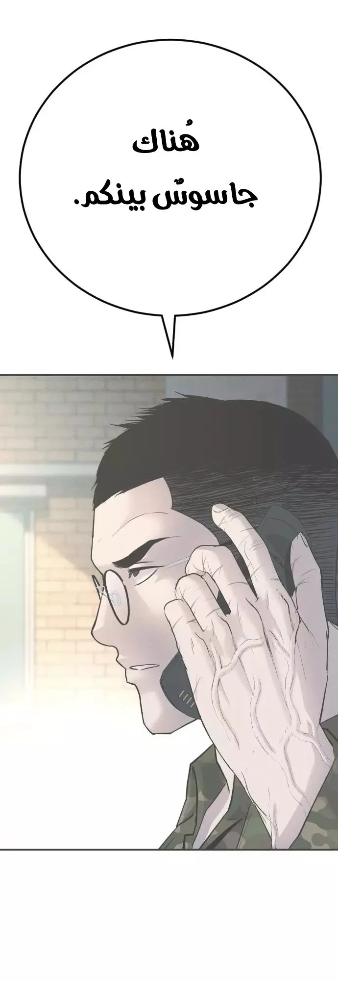 صفحة 34 — Manager Kim الفصل 42