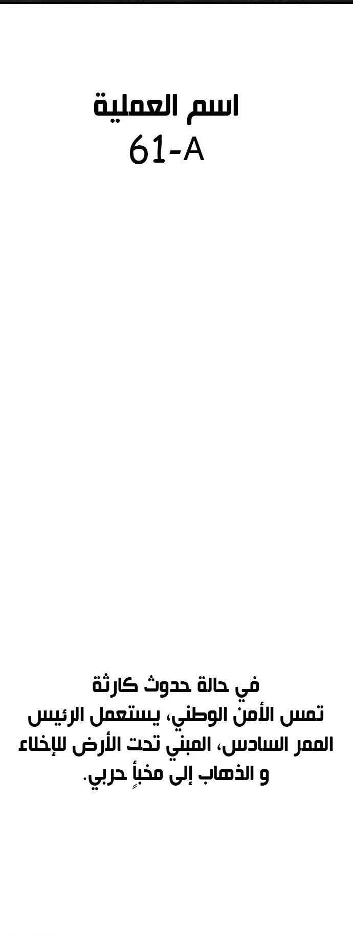 صفحة 40 — Manager Kim الفصل 42