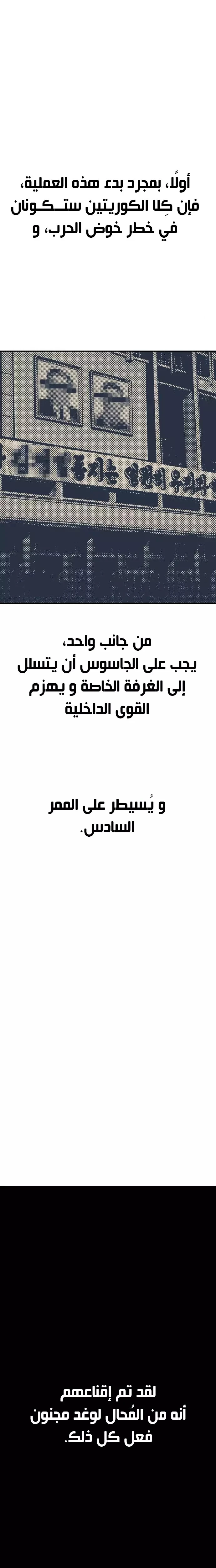 صفحة 42 — Manager Kim الفصل 42