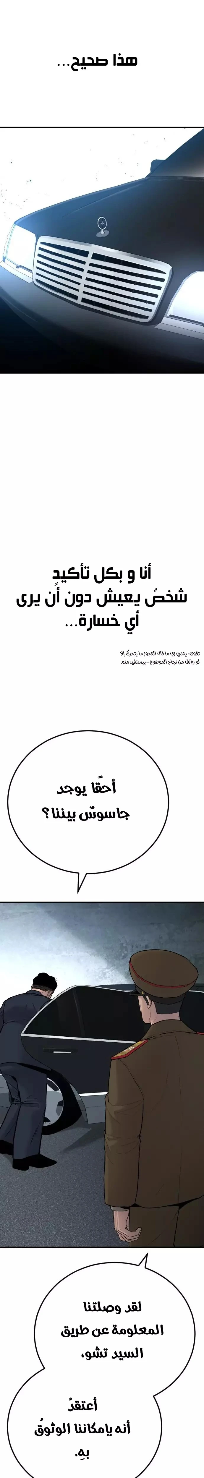 صفحة 56 — Manager Kim الفصل 42