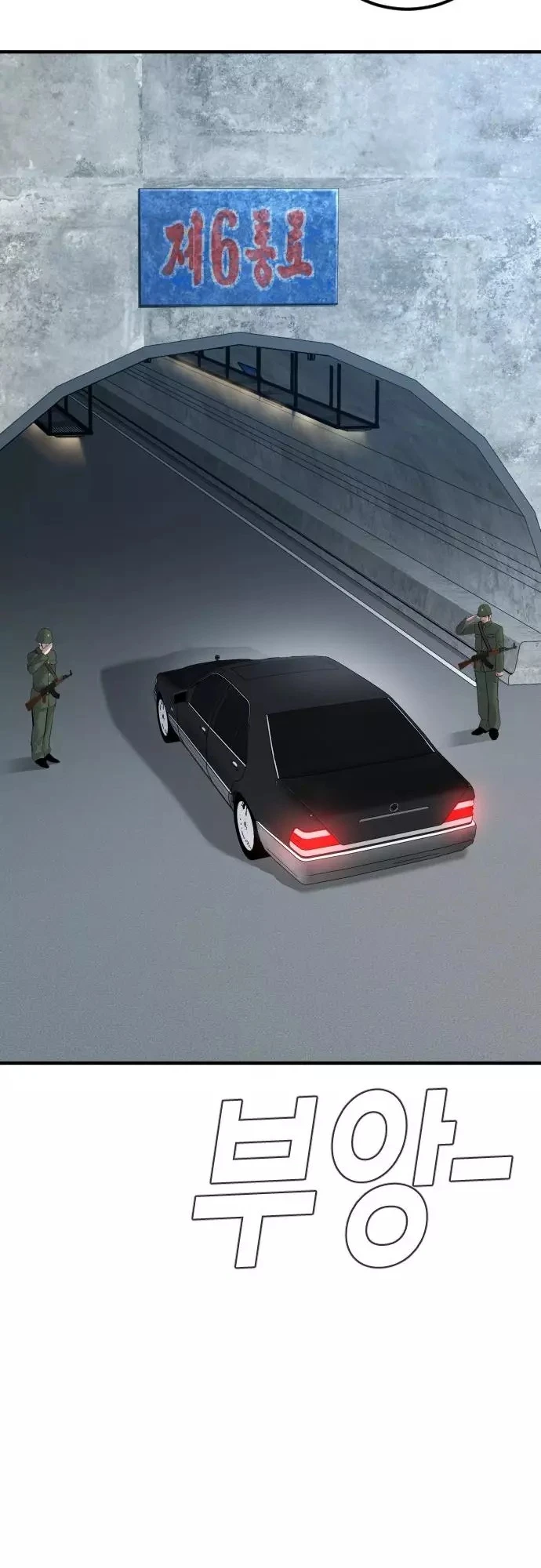 صفحة 58 — Manager Kim الفصل 42