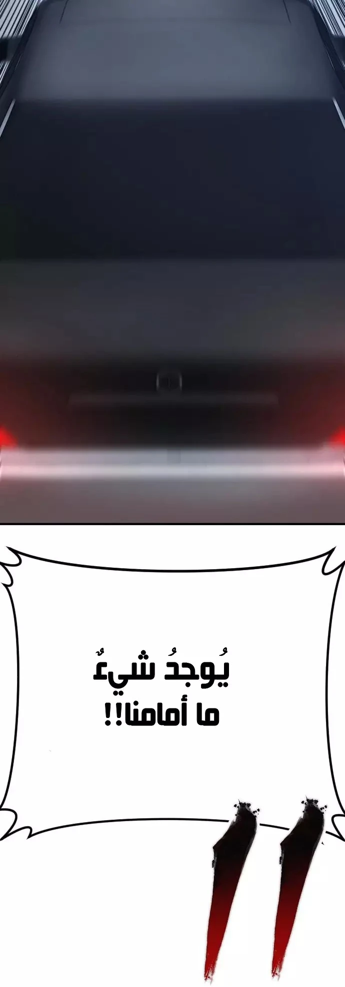 صفحة 61 — Manager Kim الفصل 42