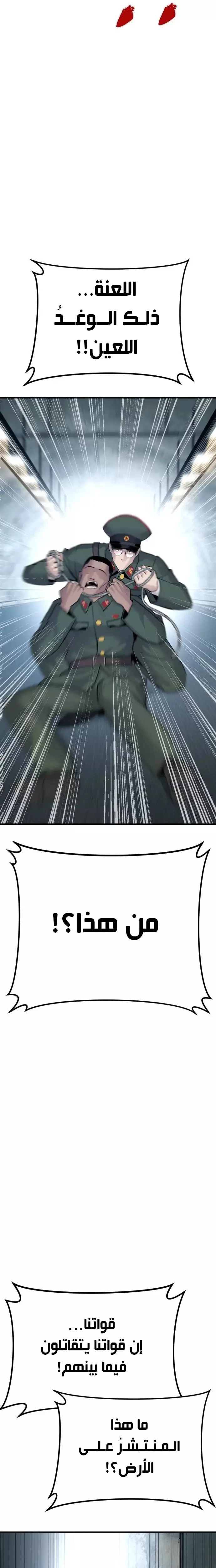 صفحة 62 — Manager Kim الفصل 42