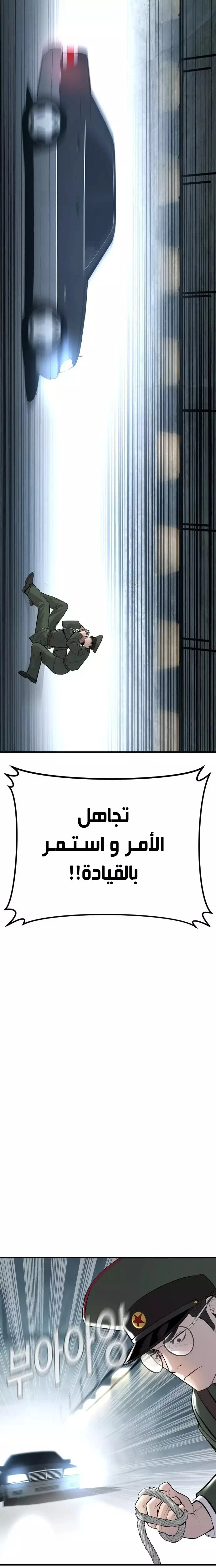 صفحة 63 — Manager Kim الفصل 42