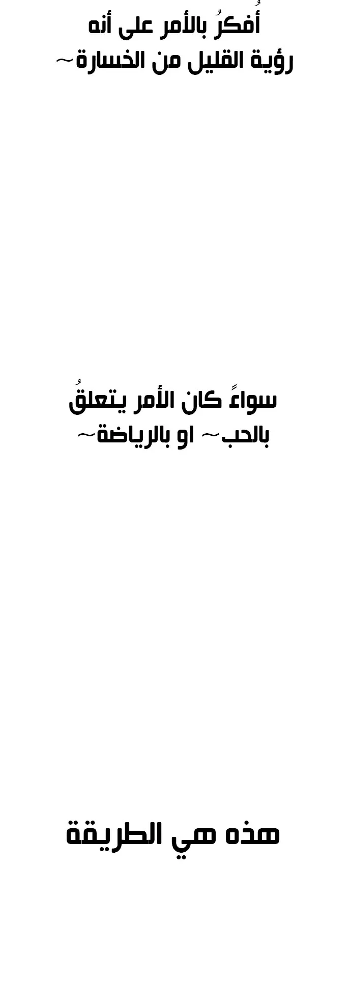 صفحة 67 — Manager Kim الفصل 42