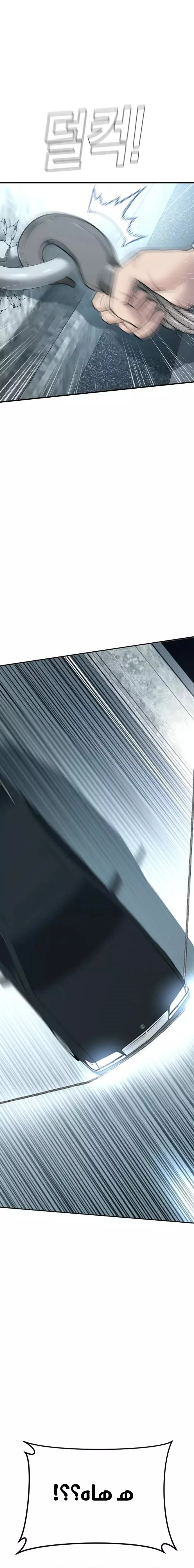 صفحة 69 — Manager Kim الفصل 42