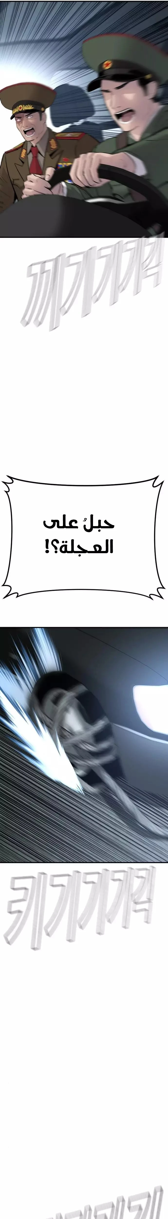 صفحة 70 — Manager Kim الفصل 42