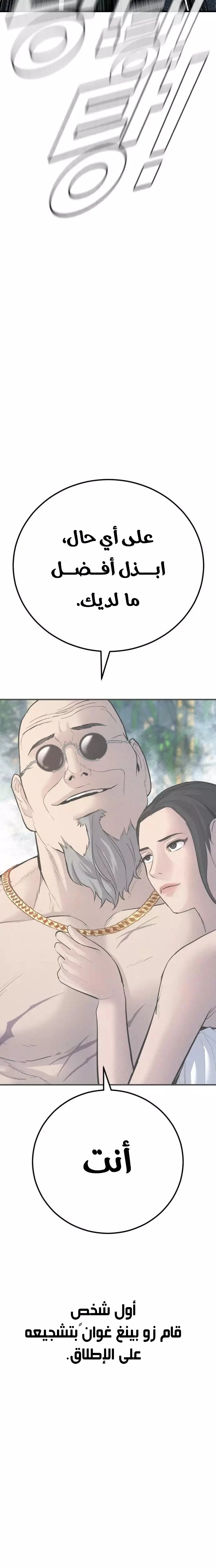 صفحة 74 — Manager Kim الفصل 42