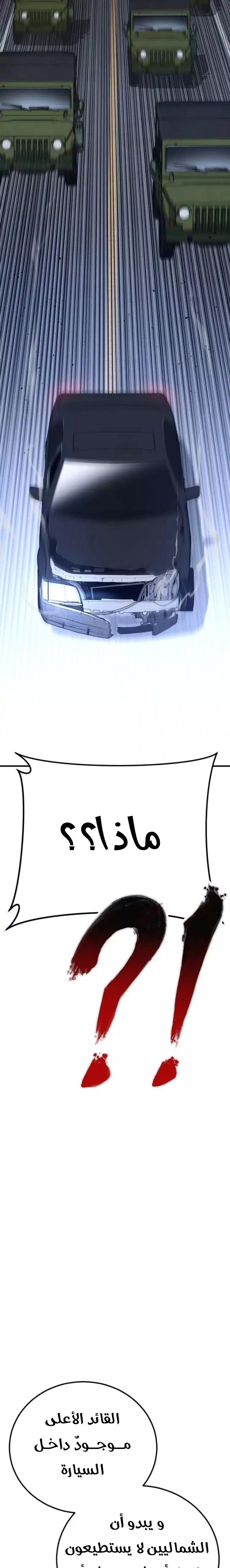 صفحة 9 — Manager Kim الفصل 43