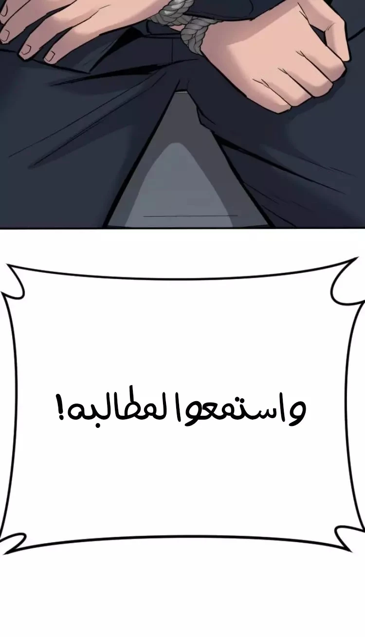 صفحة 12 — Manager Kim الفصل 43