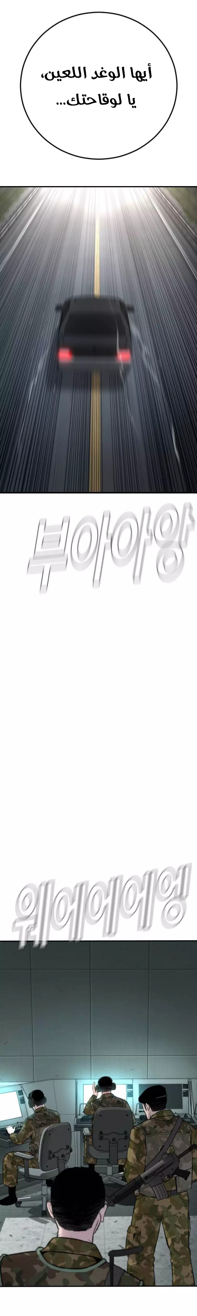 صفحة 15 — Manager Kim الفصل 43