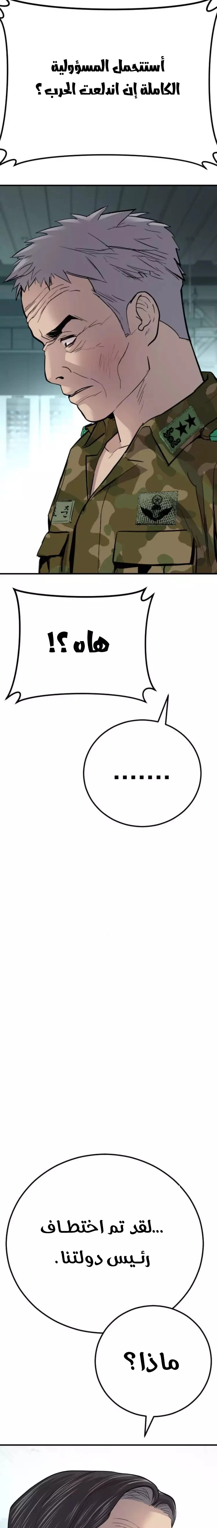 صفحة 21 — Manager Kim الفصل 43