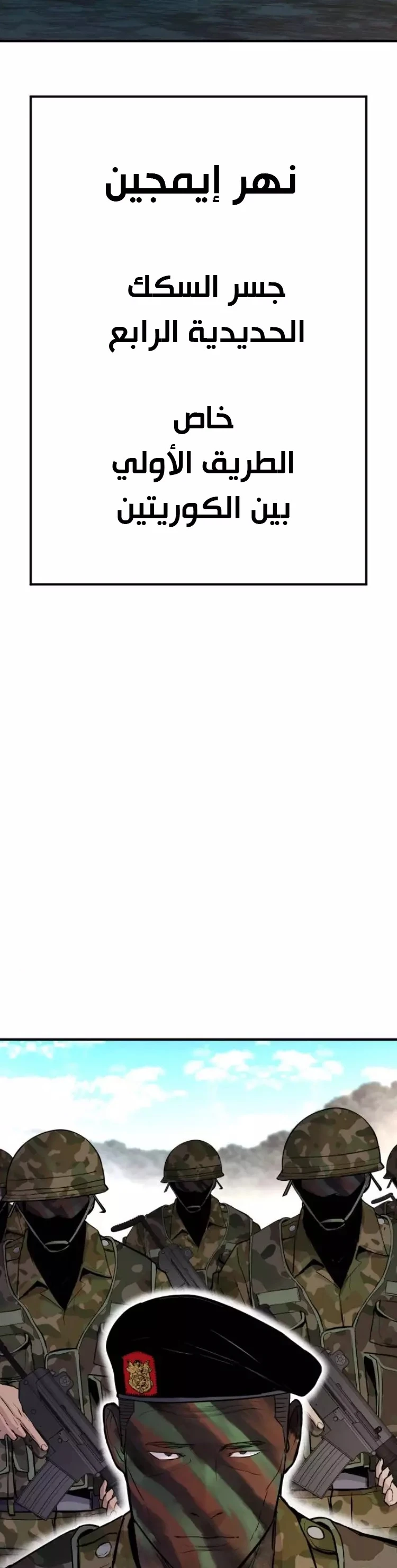 صفحة 40 — Manager Kim الفصل 43