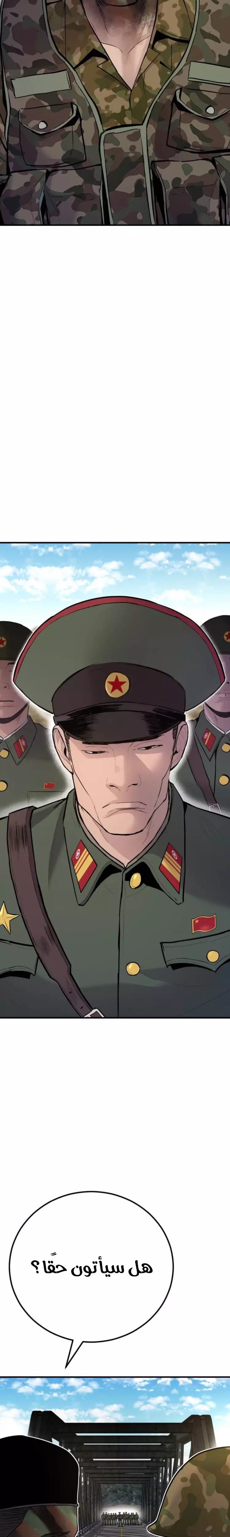 صفحة 41 — Manager Kim الفصل 43