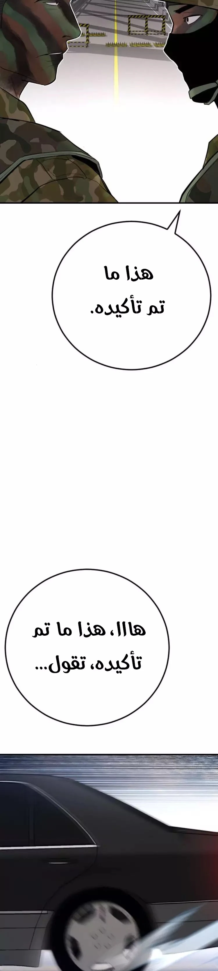 صفحة 42 — Manager Kim الفصل 43