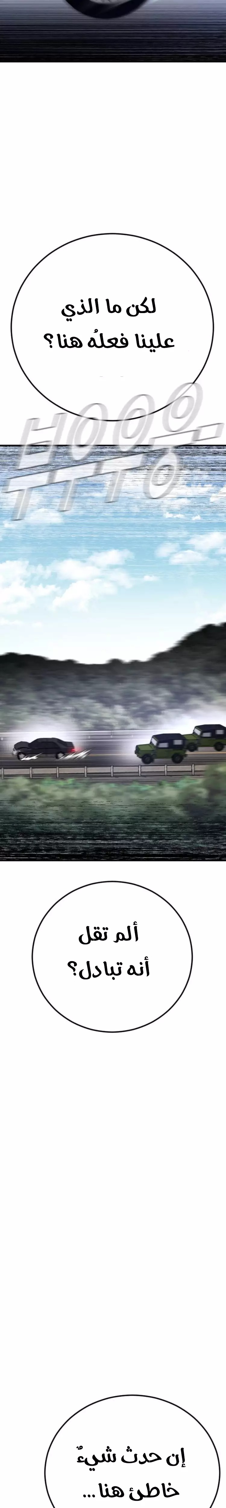 صفحة 43 — Manager Kim الفصل 43