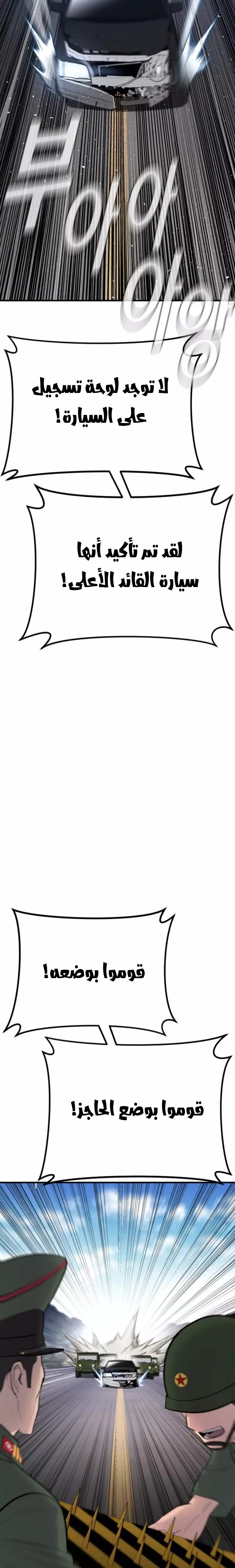 صفحة 45 — Manager Kim الفصل 43