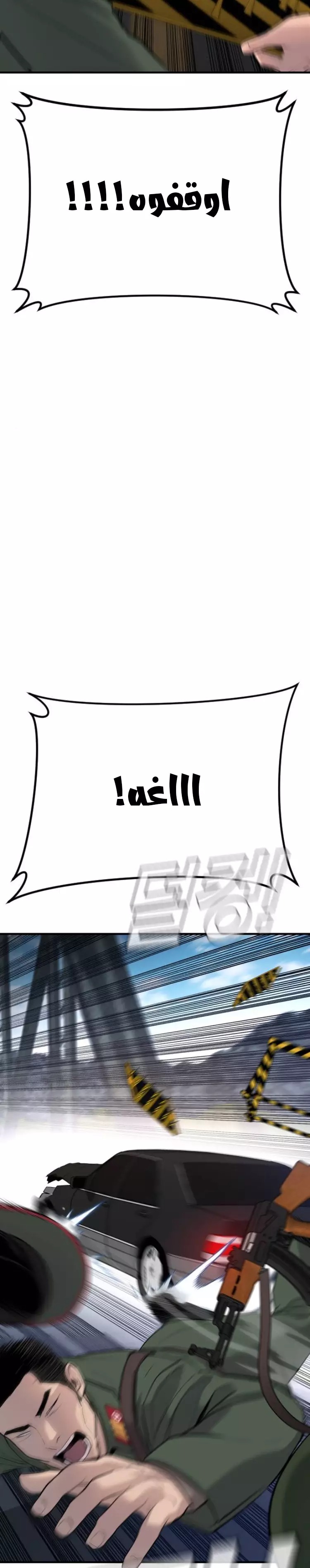 صفحة 46 — Manager Kim الفصل 43