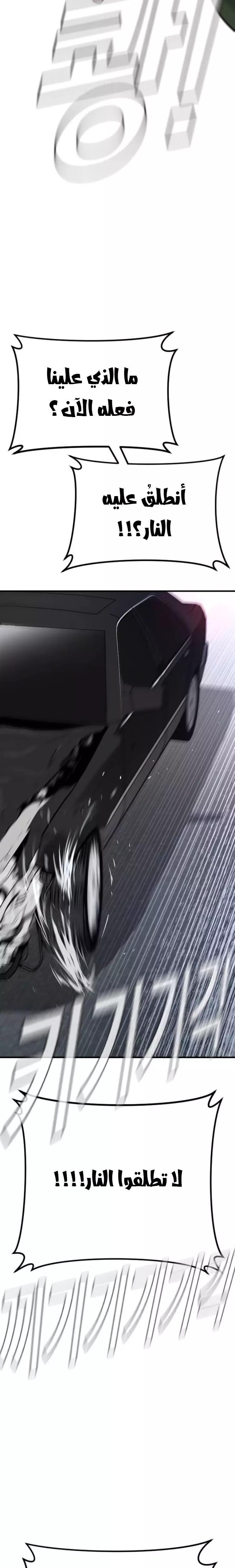 صفحة 47 — Manager Kim الفصل 43