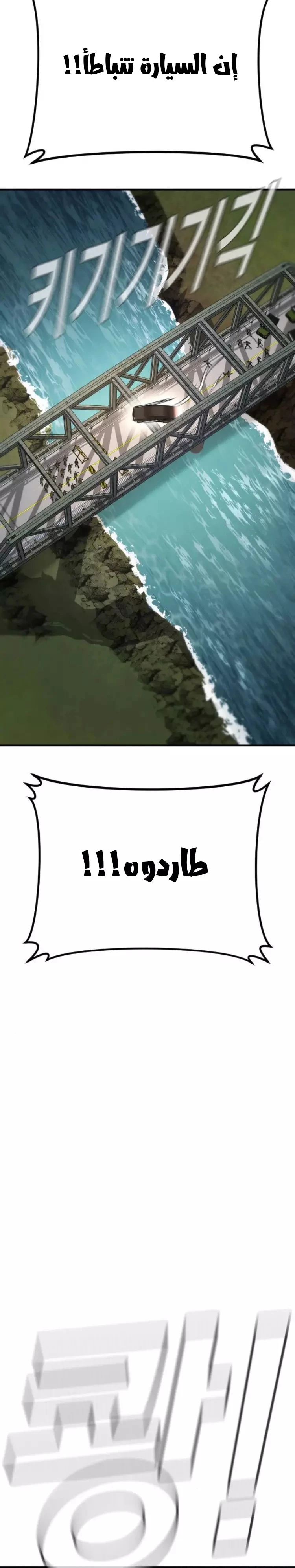 صفحة 48 — Manager Kim الفصل 43