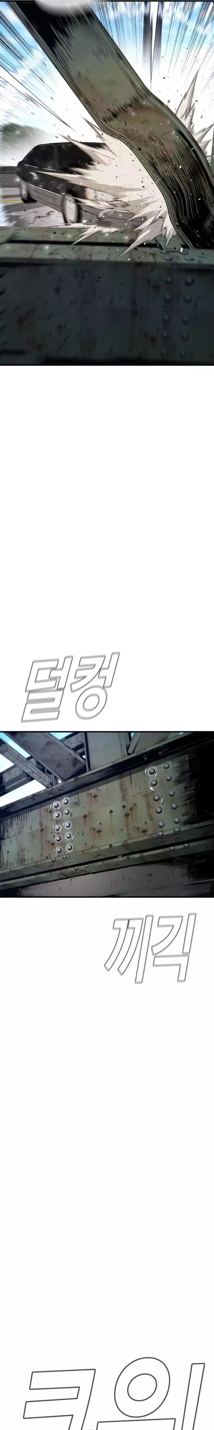 صفحة 49 — Manager Kim الفصل 43