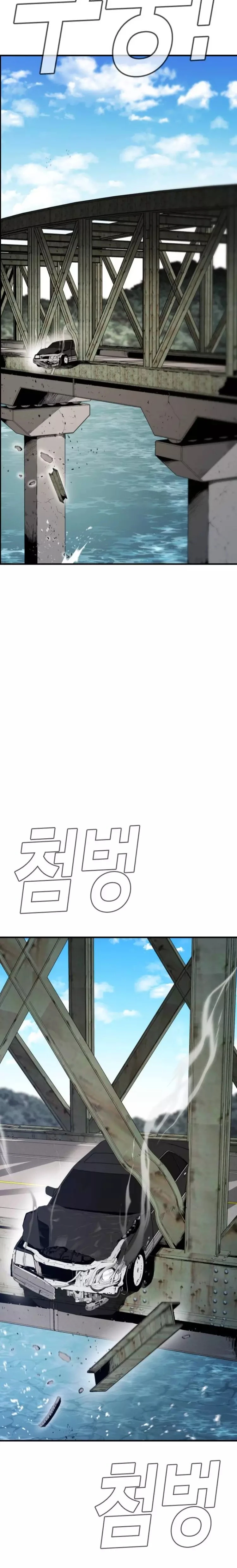 صفحة 50 — Manager Kim الفصل 43