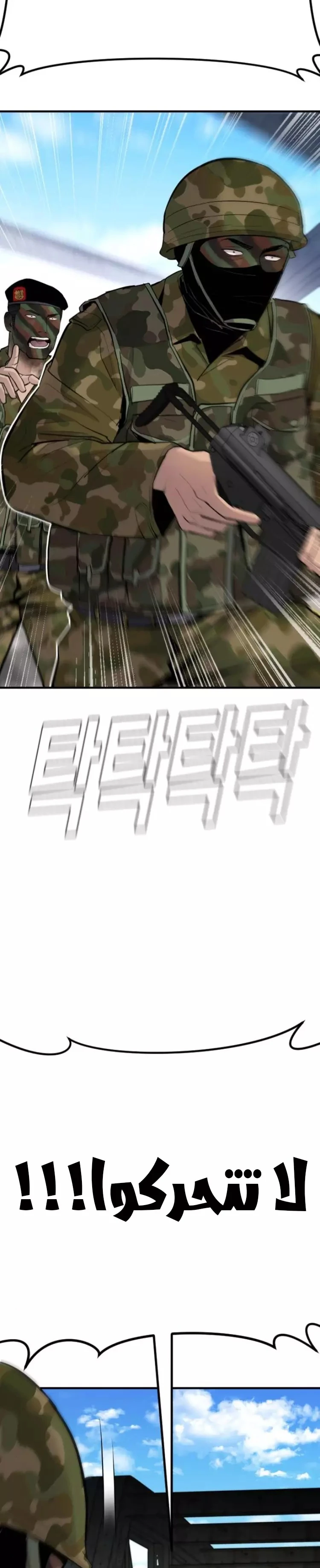 صفحة 52 — Manager Kim الفصل 43