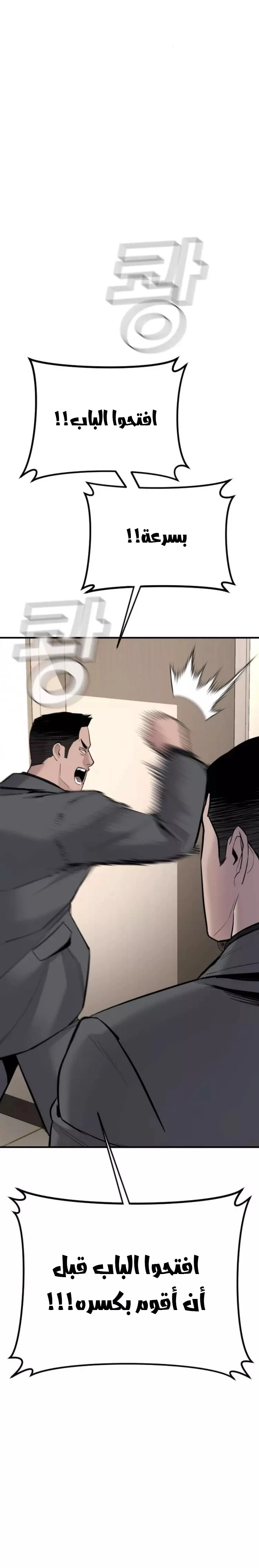 صفحة 66 — Manager Kim الفصل 43