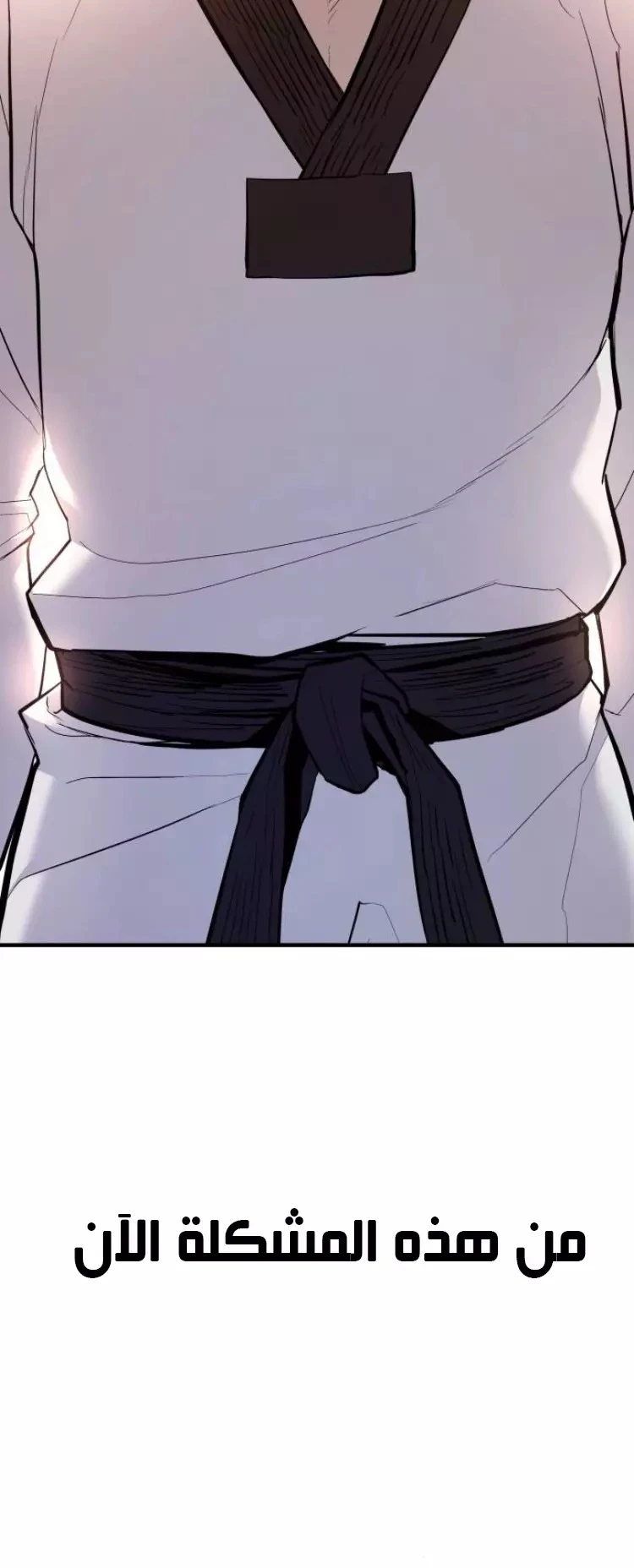 صفحة 71 — Manager Kim الفصل 43