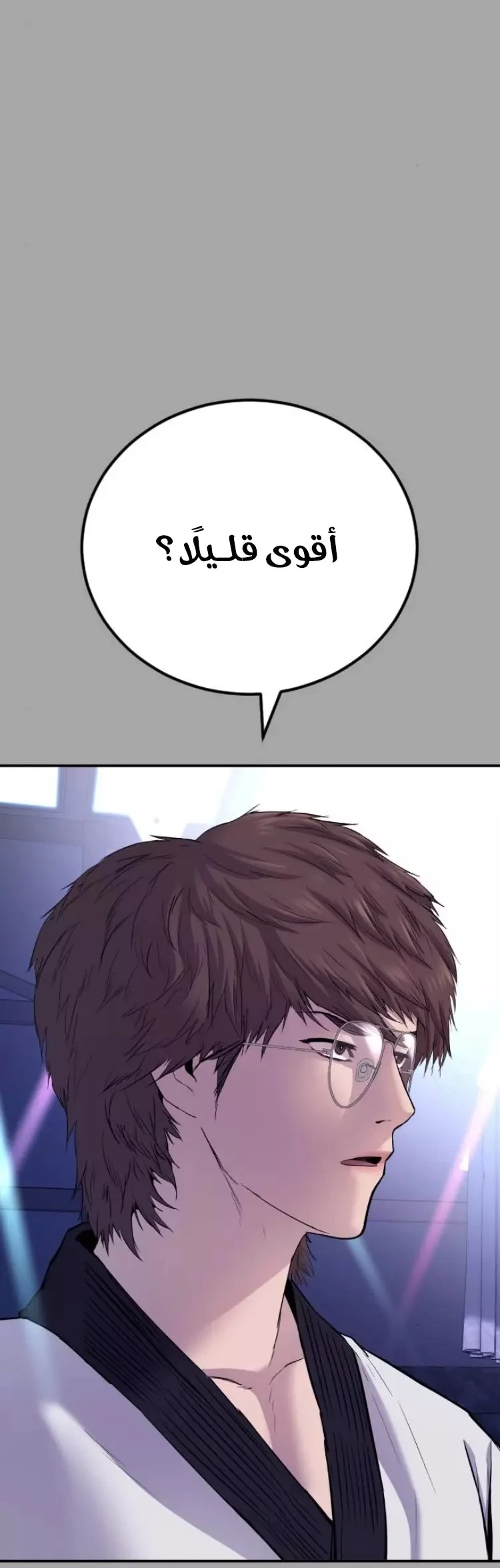 صفحة 7 — Manager Kim الفصل 44