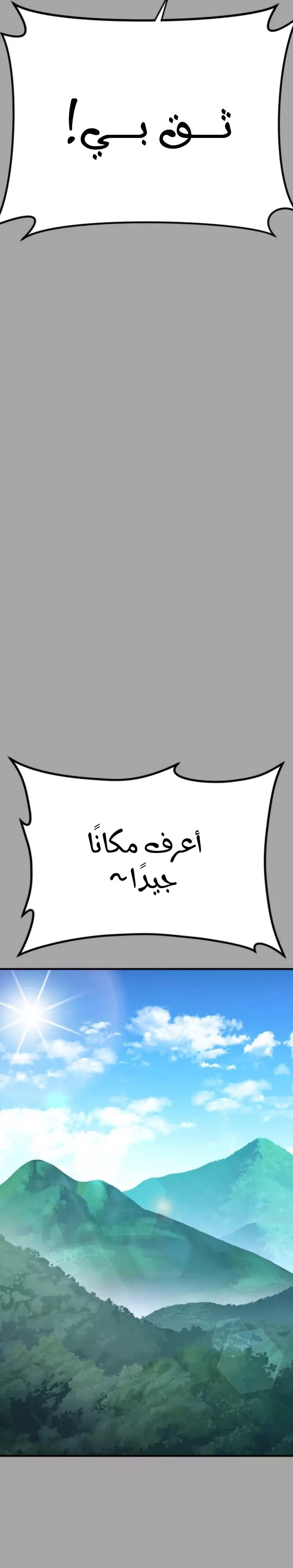 صفحة 11 — Manager Kim الفصل 44