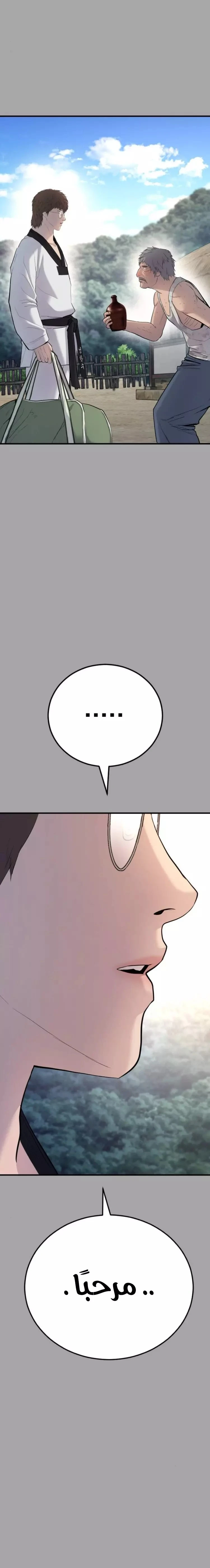 صفحة 13 — Manager Kim الفصل 44