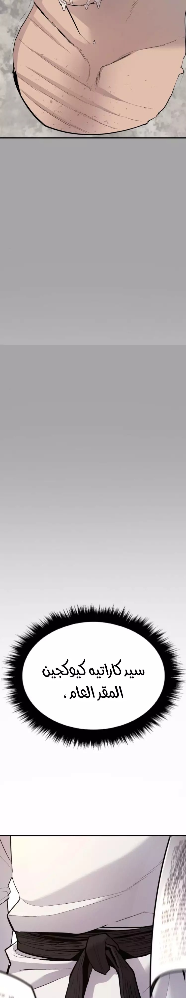 صفحة 15 — Manager Kim الفصل 44