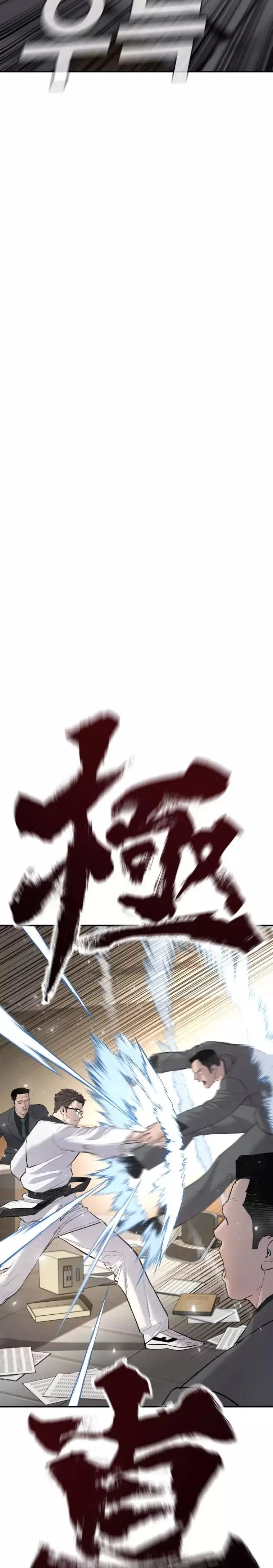 صفحة 21 — Manager Kim الفصل 44