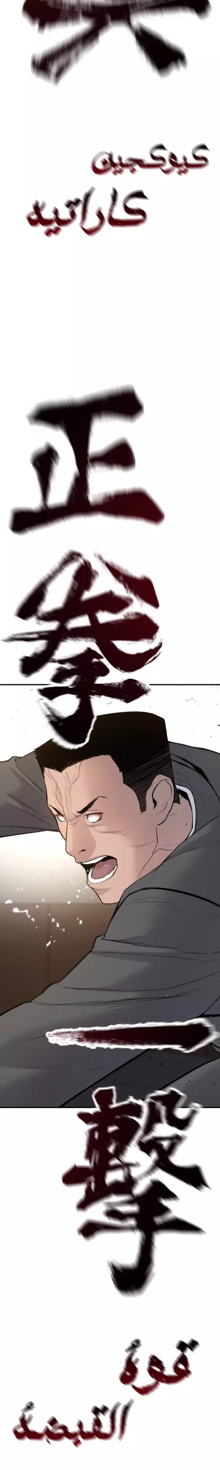 صفحة 22 — Manager Kim الفصل 44