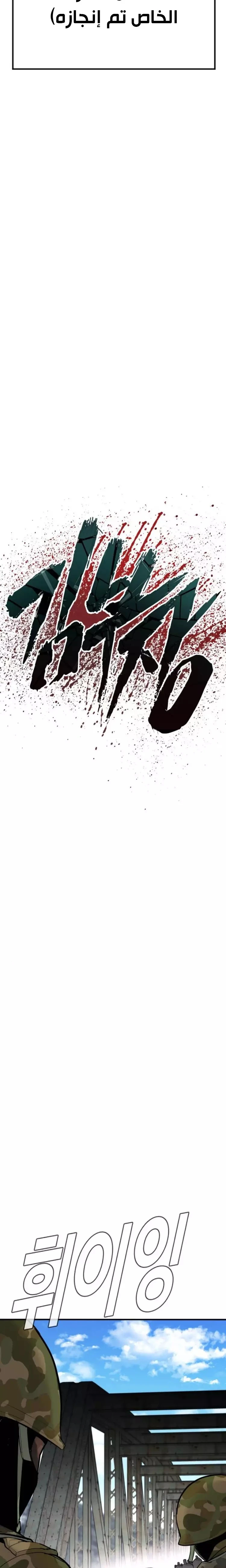 صفحة 25 — Manager Kim الفصل 44