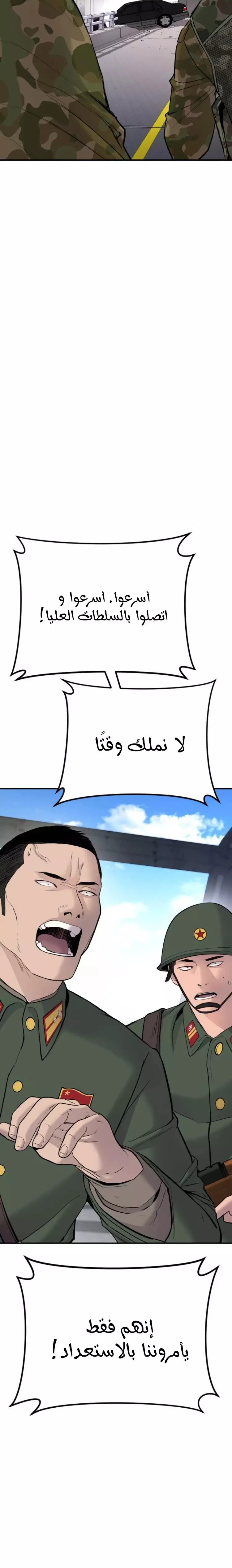 صفحة 26 — Manager Kim الفصل 44