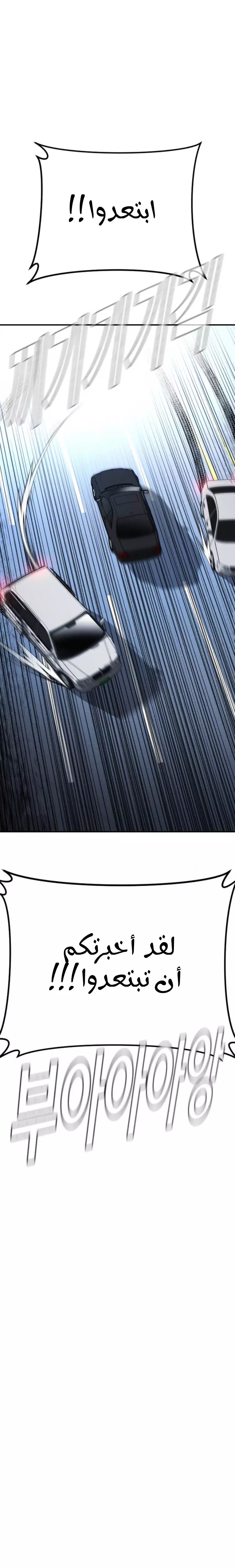 صفحة 30 — Manager Kim الفصل 44