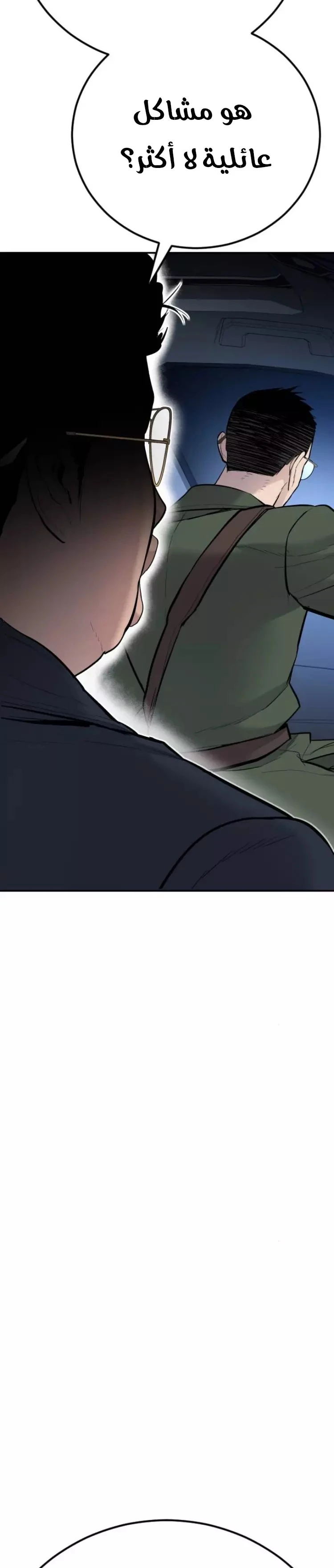 صفحة 37 — Manager Kim الفصل 44