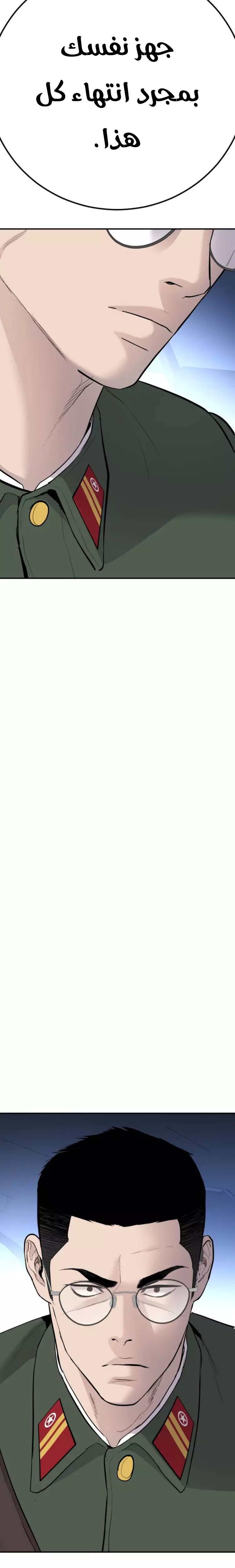 صفحة 38 — Manager Kim الفصل 44