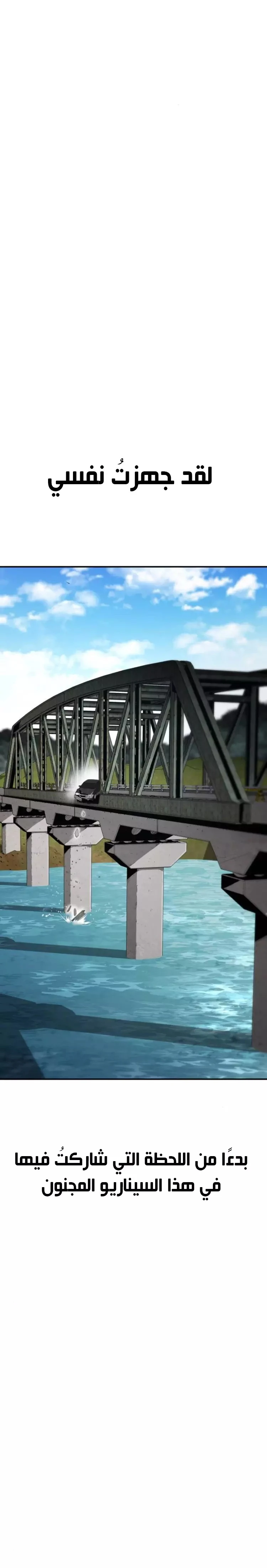 صفحة 39 — Manager Kim الفصل 44